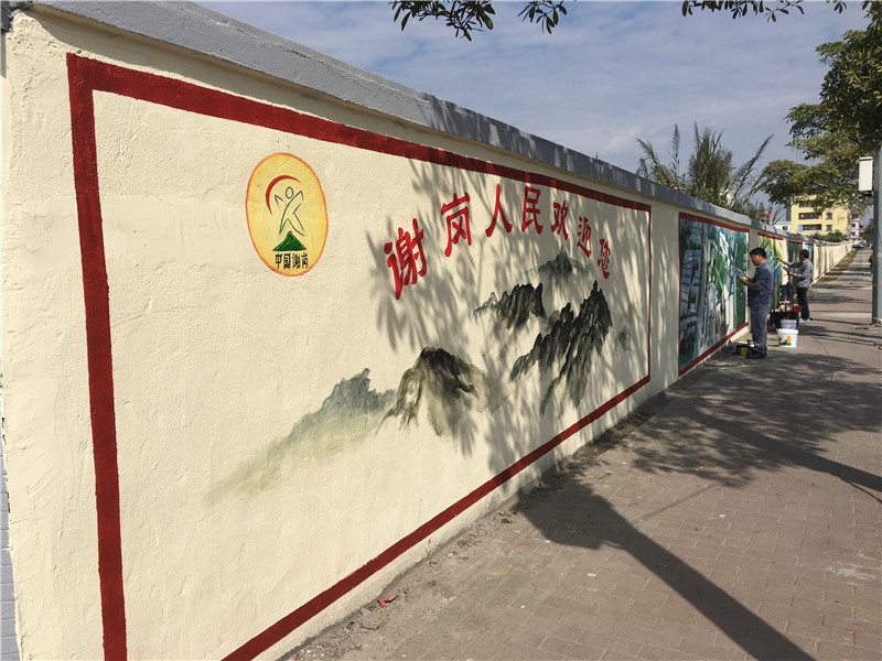 美化谢岗，绿化心灵-文化墙彩绘