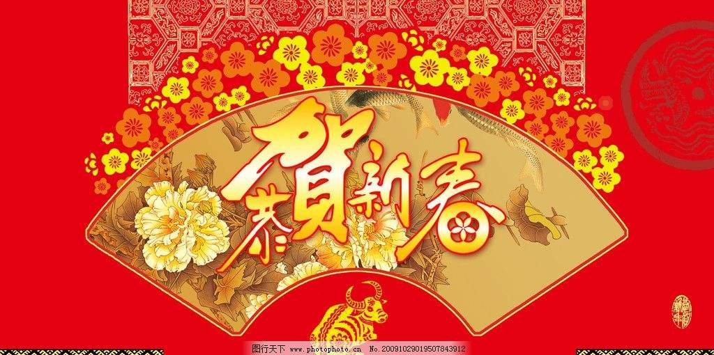 新年快乐！