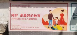 深圳公明文化墙